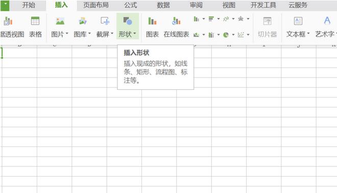 wps制作菱形框的操作方法_wishdown.com wps制作菱形框的操作方法_wishdown.com