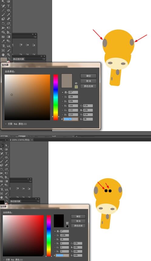 ai设计卡通长颈鹿头像的操作方法_wishdown.com ai设计卡通长颈鹿头像的操作方法_wishdown.com