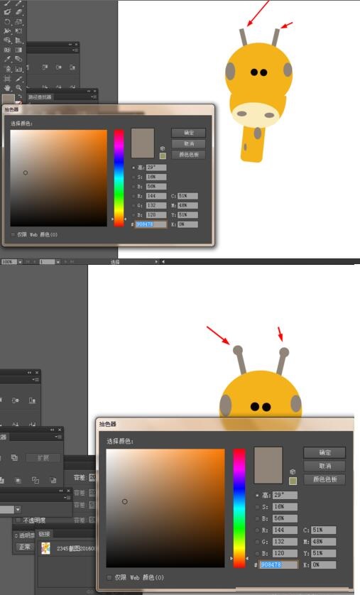 ai设计卡通长颈鹿头像的操作方法_wishdown.com ai设计卡通长颈鹿头像的操作方法_wishdown.com