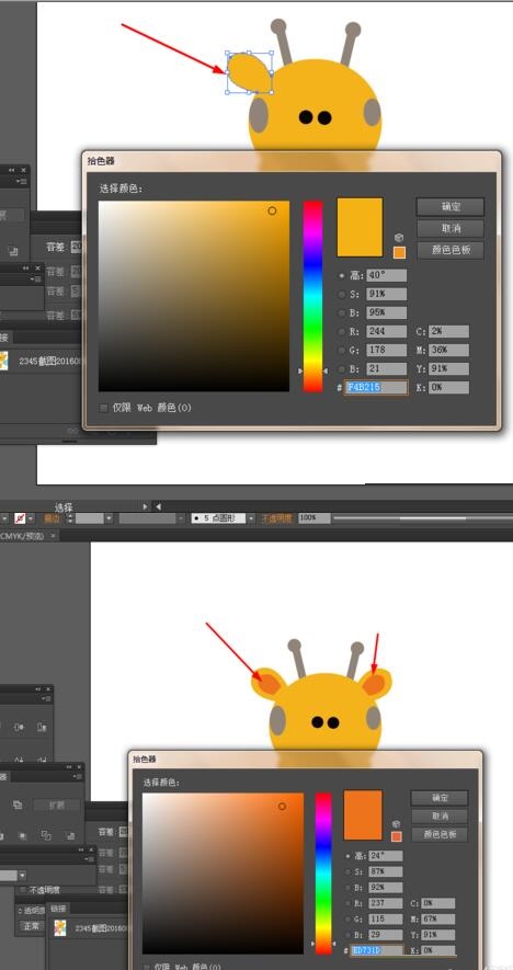 ai设计卡通长颈鹿头像的操作方法_wishdown.com ai设计卡通长颈鹿头像的操作方法_wishdown.com