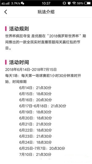 优酷世界杯疯狂夺宝答题官网入口在哪?世界杯疯狂夺宝答题怎么参加_wishdown.com 优酷世界杯疯狂夺宝答题官网入口在哪?世界杯疯狂夺宝答题怎么参加_wishdown.com