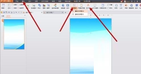PPT设计海报尺寸的操作方法_wishdown.com PPT设计海报尺寸的操作方法_wishdown.com