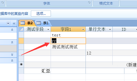 access数据库移至下一行记录上的操作方法_wishdown.com access数据库移至下一行记录上的操作方法_wishdown.com