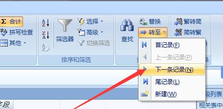 access数据库移至下一行记录上的操作方法_wishdown.com access数据库移至下一行记录上的操作方法_wishdown.com