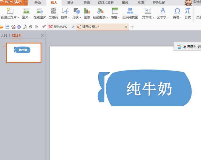 PPT制作精美图标的详细方法_wishdown.com PPT制作精美图标的详细方法_wishdown.com