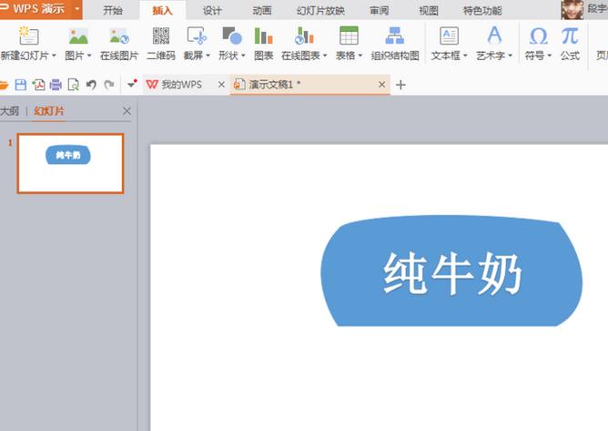 PPT制作精美图标的详细方法_wishdown.com PPT制作精美图标的详细方法_wishdown.com
