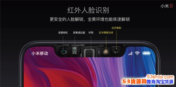 红外人脸解锁到底强在哪?小米8对比传统面部解锁_wishdown.com 红外人脸解锁到底强在哪?小米8对比传统面部解锁_wishdown.com