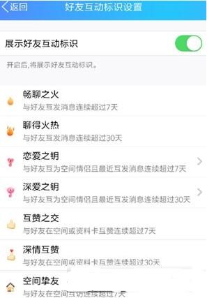 QQ钥匙标识有哪些?QQ爱情钥匙标识怎么设置_wishdown.com QQ钥匙标识有哪些?QQ爱情钥匙标识怎么设置_wishdown.com