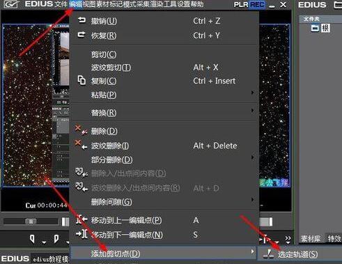 edius为视频加上剪切点的操作方法_wishdown.com edius为视频加上剪切点的操作方法_wishdown.com