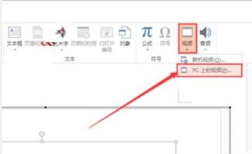 word文件中插入本地视频的具体操作方法_wishdown.com word文件中插入本地视频的具体操作方法_wishdown.com