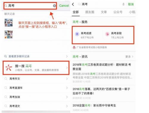 高考查分小程序入口在哪进?高考查分小程序怎么使用_wishdown.com 高考查分小程序入口在哪进?高考查分小程序怎么使用_wishdown.com