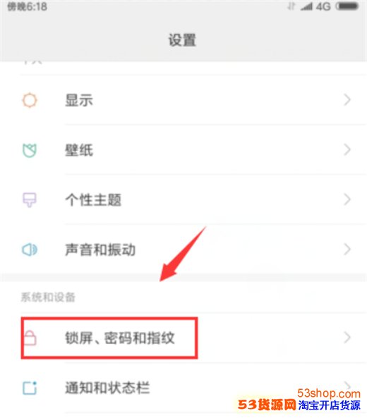 小米8手机怎么录入指纹?操作方法_wishdown.com 小米8手机怎么录入指纹?操作方法_wishdown.com