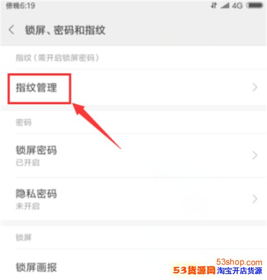 小米8手机怎么录入指纹?操作方法_wishdown.com 小米8手机怎么录入指纹?操作方法_wishdown.com