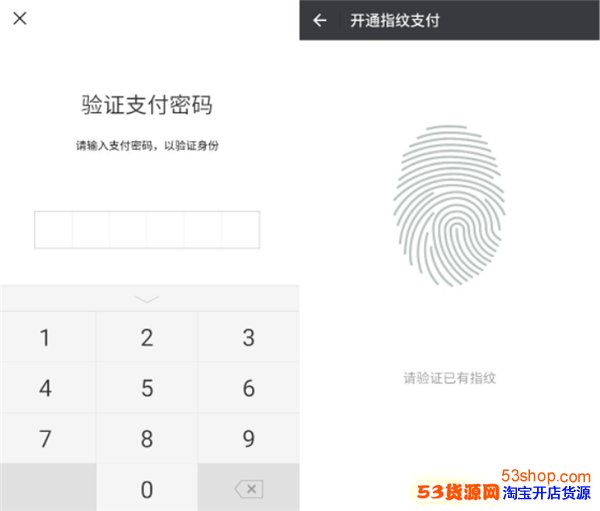 小米8se指纹支付怎么设置?小米8se设置指纹支付的步骤讲解_wishdown.com 小米8se指纹支付怎么设置?小米8se设置指纹支付的步骤讲解_wishdown.com