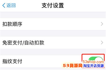 小米8se指纹支付怎么设置?小米8se设置指纹支付的步骤讲解_wishdown.com 小米8se指纹支付怎么设置?小米8se设置指纹支付的步骤讲解_wishdown.com