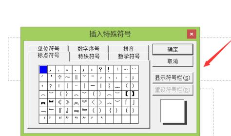 PPT输入全等于符号的操作方法_wishdown.com PPT输入全等于符号的操作方法_wishdown.com