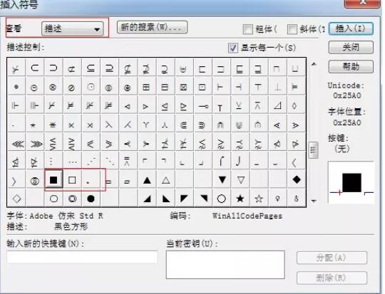 MathType编辑正方形符号的操作方法_wishdown.com MathType编辑正方形符号的操作方法_wishdown.com