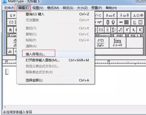 MathType编辑正方形符号的操作方法_wishdown.com MathType编辑正方形符号的操作方法_wishdown.com