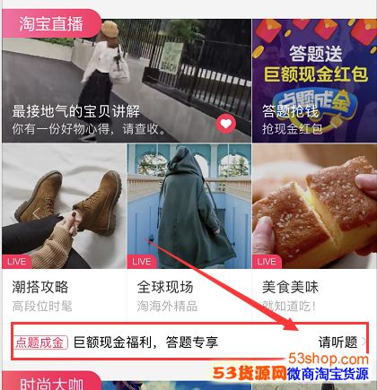 淘宝点题成金一天有几次答题的机会?入口在哪?_wishdown.com 淘宝点题成金一天有几次答题的机会?入口在哪?_wishdown.com