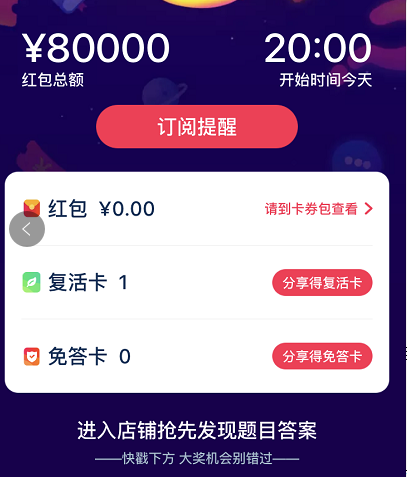 淘宝点题成金一天有几次答题的机会?入口在哪?_wishdown.com 淘宝点题成金一天有几次答题的机会?入口在哪?_wishdown.com