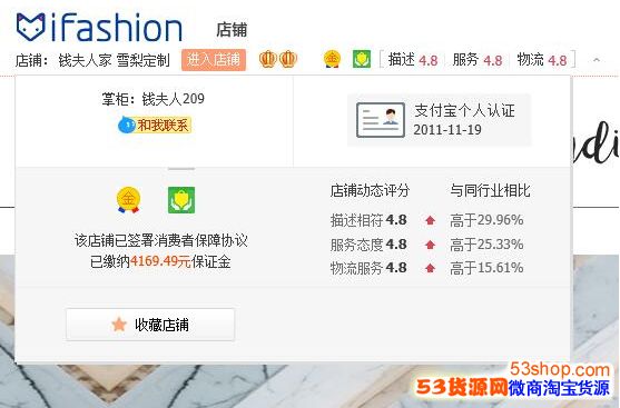 雪梨的淘宝店叫什么?雪梨的淘宝铺地址在哪_wishdown.com 雪梨的淘宝店叫什么?雪梨的淘宝铺地址在哪_wishdown.com