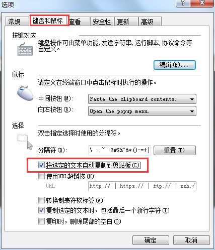 Xshell设置鼠标快捷键的简单方法_wishdown.com Xshell设置鼠标快捷键的简单方法_wishdown.com