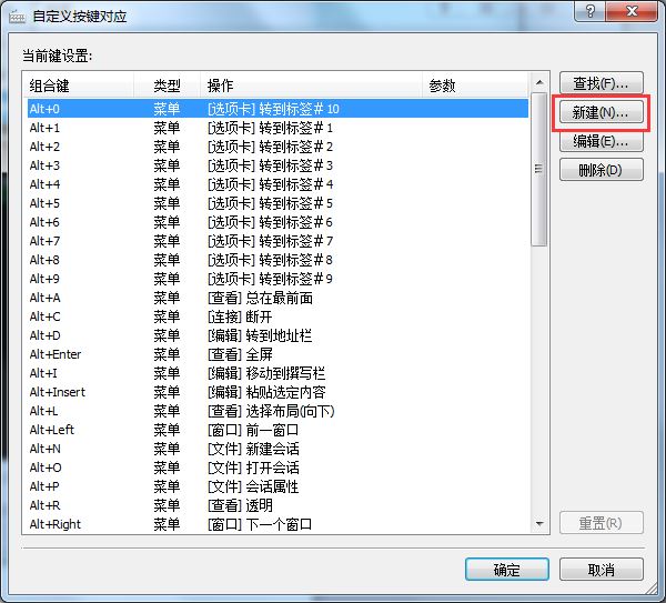 Xshell设置鼠标快捷键的简单方法_wishdown.com Xshell设置鼠标快捷键的简单方法_wishdown.com
