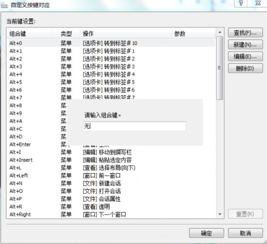Xshell设置鼠标快捷键的简单方法_wishdown.com Xshell设置鼠标快捷键的简单方法_wishdown.com