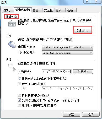 Xshell设置鼠标快捷键的简单方法_wishdown.com Xshell设置鼠标快捷键的简单方法_wishdown.com