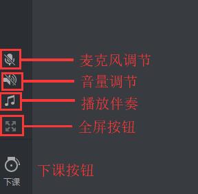 腾讯课堂声音调节工具使用方法_wishdown.com 腾讯课堂声音调节工具使用方法_wishdown.com