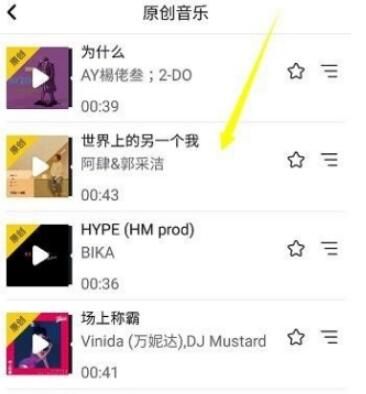 抖音原创音乐怎么找?抖音在哪找原创音乐_wishdown.com 抖音原创音乐怎么找?抖音在哪找原创音乐_wishdown.com