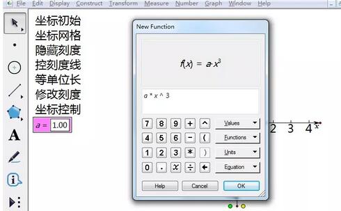 几何画板绘制三次抛物线的图文操作_wishdown.com 几何画板绘制三次抛物线的图文操作_wishdown.com