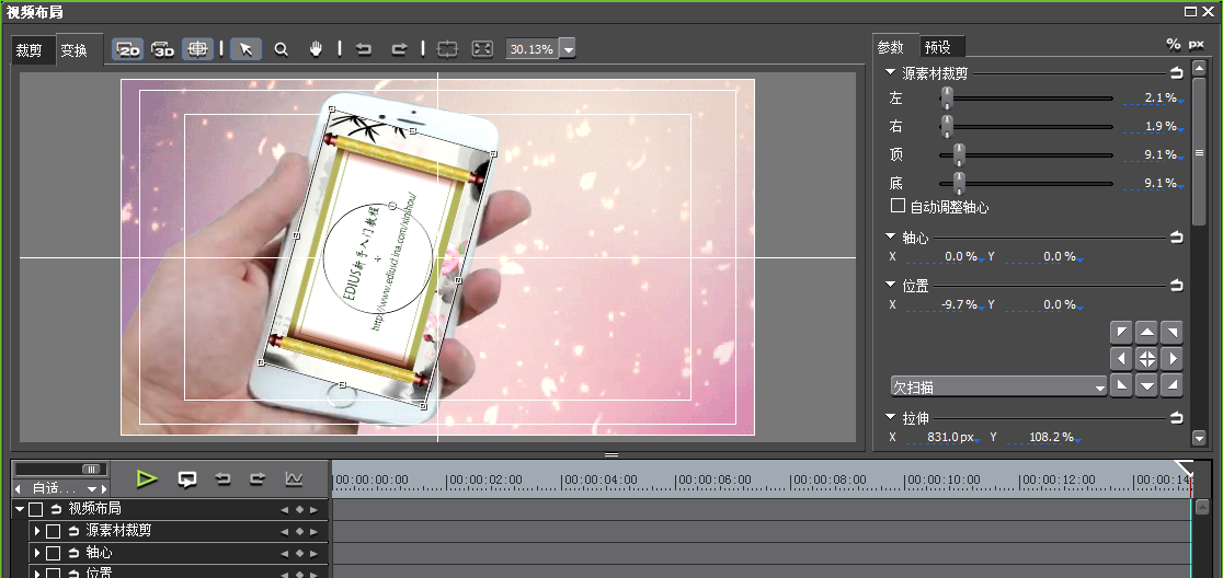 edius做出手机中播放视频效果的方法_wishdown.com edius做出手机中播放视频效果的方法_wishdown.com
