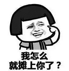 抖音套路红包表情包_抖音微信套路红包表情包图片分享_wishdown.com 抖音套路红包表情包_抖音微信套路红包表情包图片分享_wishdown.com