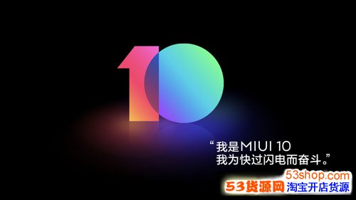 С��MIUI10�����������Щ��MIUI10���������������һ��