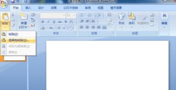 PPT表格数据自动关联更新EXCEL文件的详细方法_wishdown.com PPT表格数据自动关联更新EXCEL文件的详细方法_wishdown.com