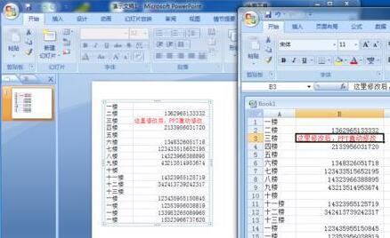 PPT表格数据自动关联更新EXCEL文件的详细方法_wishdown.com PPT表格数据自动关联更新EXCEL文件的详细方法_wishdown.com