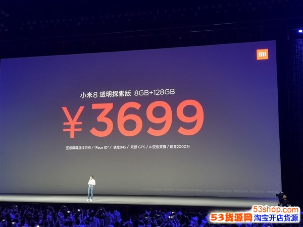 小米8透明探索版怎么样_多少钱?小米8透明探索版和普通版有什么区别_wishdown.com 小米8透明探索版怎么样_多少钱?小米8透明探索版和普通版有什么区别_wishdown.com