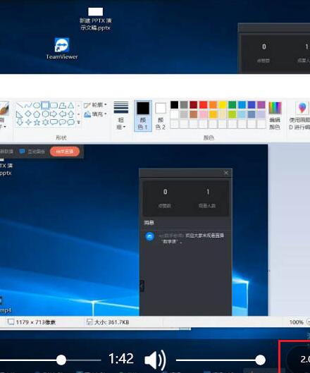 钉钉倍速播放直播视频教程_wishdown.com 钉钉倍速播放直播视频教程_wishdown.com