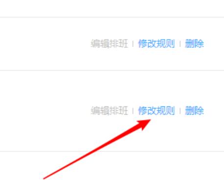 钉钉人脸打卡进行关闭的具体步骤_wishdown.com 钉钉人脸打卡进行关闭的具体步骤_wishdown.com