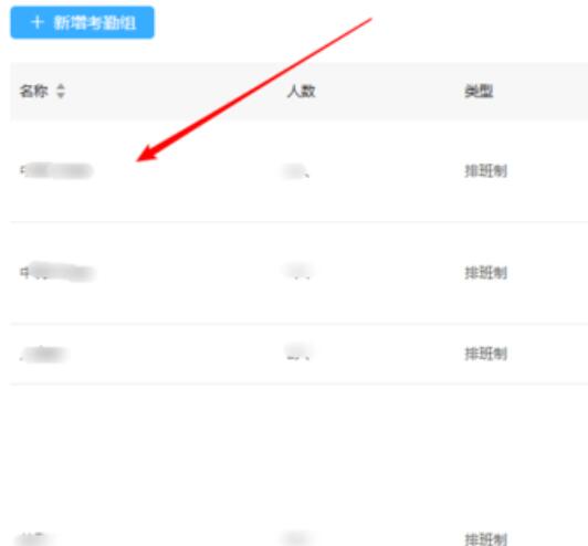 钉钉人脸打卡进行关闭的具体步骤_wishdown.com 钉钉人脸打卡进行关闭的具体步骤_wishdown.com