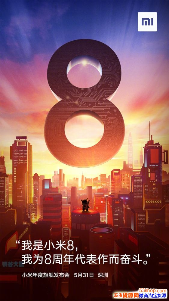 小米8周年纪念版发布会直播地址 发布会视频直播网址_wishdown.com 小米8周年纪念版发布会直播地址 发布会视频直播网址_wishdown.com