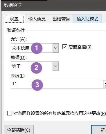Excel预防数据错误的简单方法_wishdown.com Excel预防数据错误的简单方法_wishdown.com
