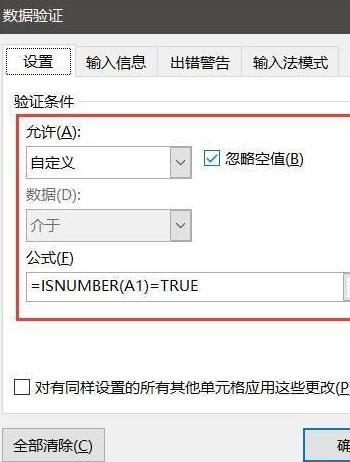 Excel预防数据错误的简单方法_wishdown.com Excel预防数据错误的简单方法_wishdown.com