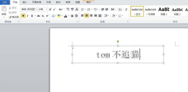 word输入倒过来的字体的基础方法_wishdown.com word输入倒过来的字体的基础方法_wishdown.com