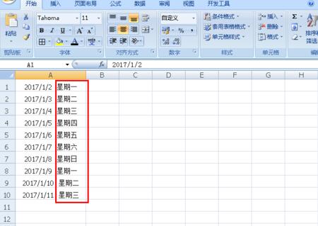 Excel表格同时显示日期和星期的操作方法_wishdown.com Excel表格同时显示日期和星期的操作方法_wishdown.com