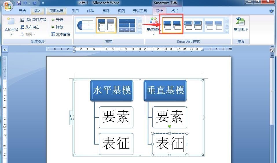 word制作层次结构列表的图文方法_wishdown.com word制作层次结构列表的图文方法_wishdown.com