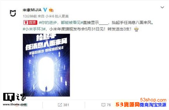 小米手环3售价169元 小米手环3有什么新功能?_wishdown.com 小米手环3售价169元 小米手环3有什么新功能?_wishdown.com