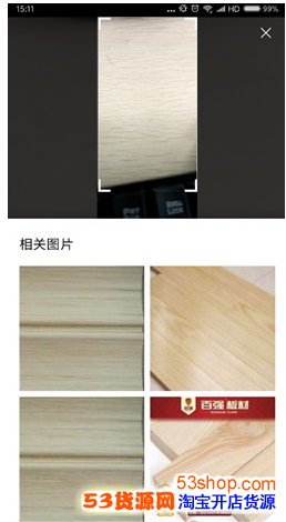 简单搜索怎么识别图片?简单搜索图片识别功能在哪里_wishdown.com 简单搜索怎么识别图片?简单搜索图片识别功能在哪里_wishdown.com