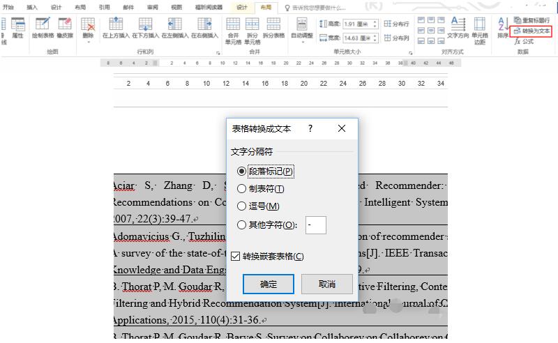 word论文中参考文献按字母升序排序的方法步骤_wishdown.com word论文中参考文献按字母升序排序的方法步骤_wishdown.com